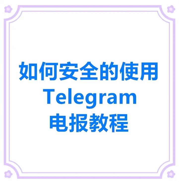 Telegram X