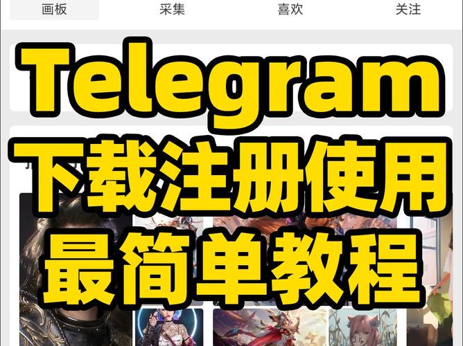 telegram 視訊