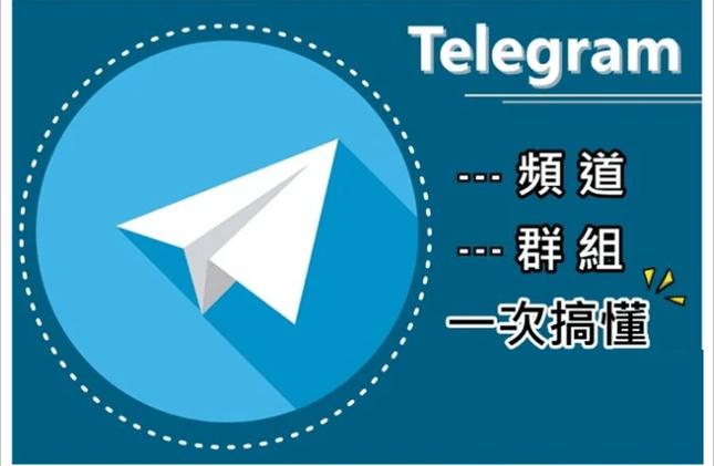 telegram 電腦 版