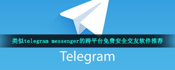 telegram ios 中文